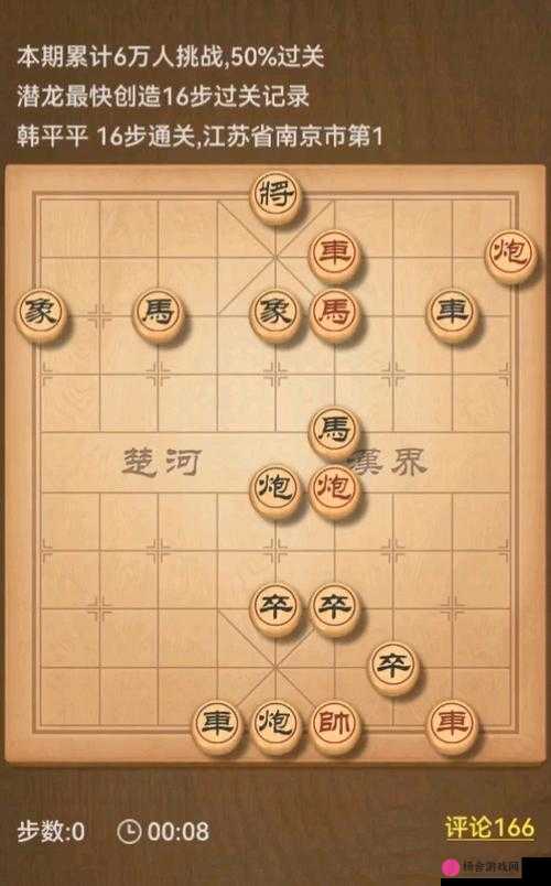 12月30日天天象棋残局挑战157期详细通关步骤与攻略解析