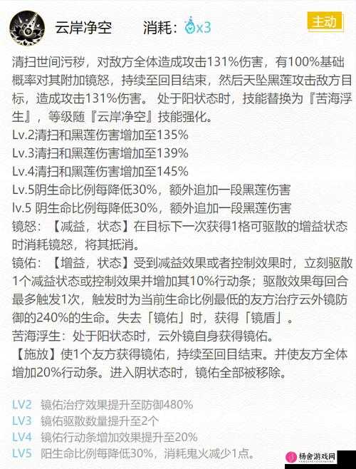 阴阳师云外镜御魂搭配深度解析，全面攻略助你解锁多面式神战斗无限潜能