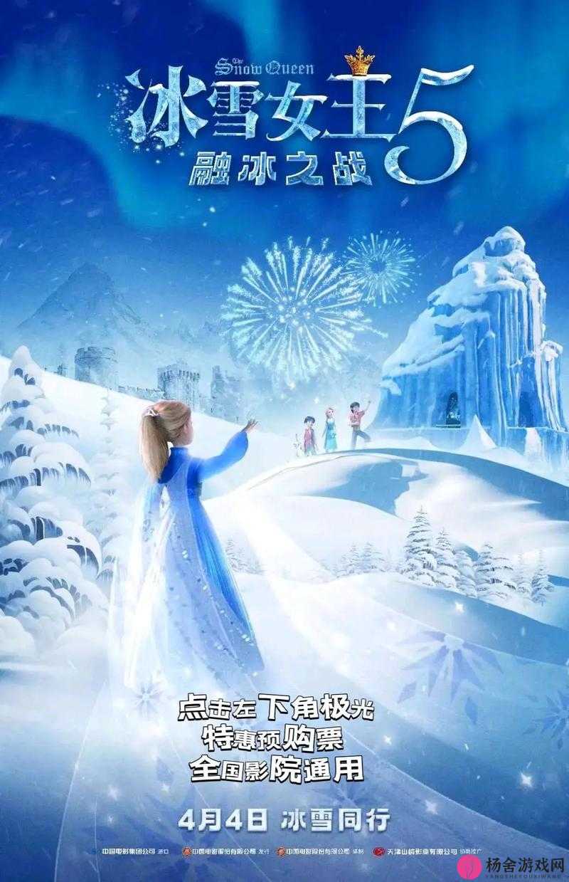 双生视界深度解析，冰雪爱丽丝的全方位挑战与冰雪之战攻略